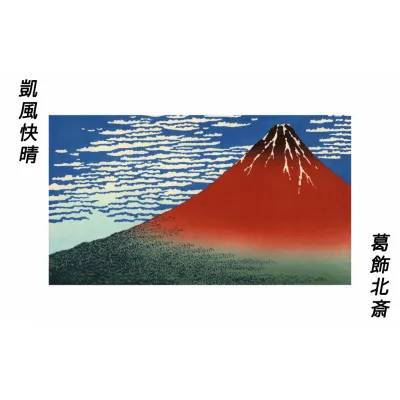 Ukiyo-E
